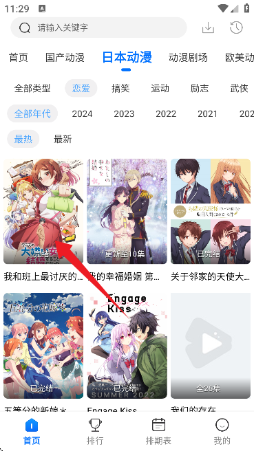 漫漫国