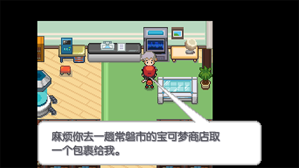 口袋妖怪无限融合汉化版