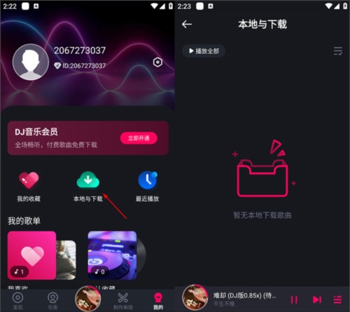酷狗DJ安卓版怎么下载歌曲4