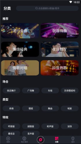 酷狗DJ安卓版怎么用4