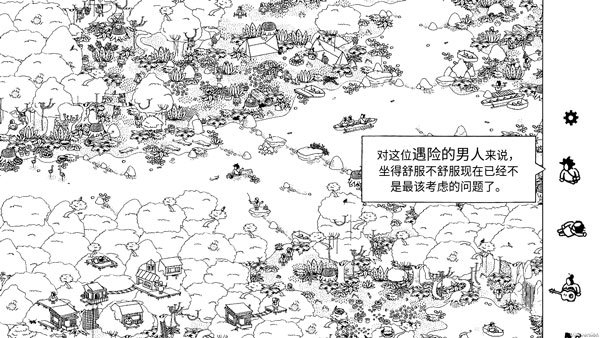 隐藏之人