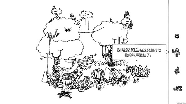 隐藏之人