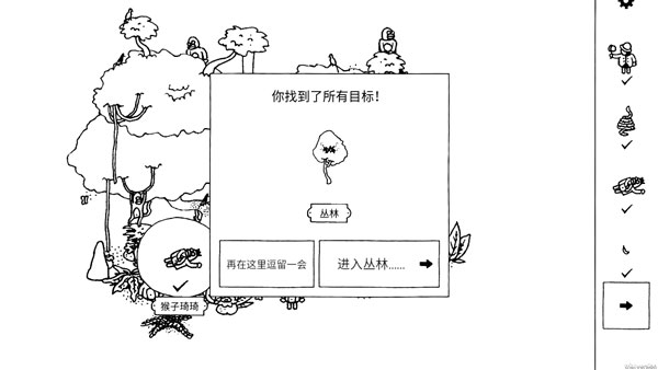 隐藏之人
