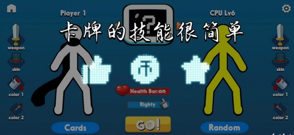 SupremeDuelistStickman