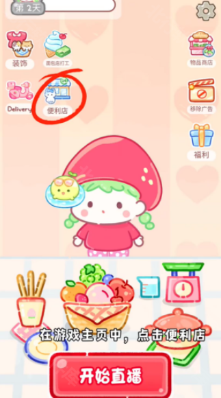 糖葫芦达人
