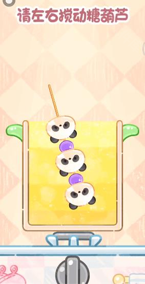 糖葫芦达人
