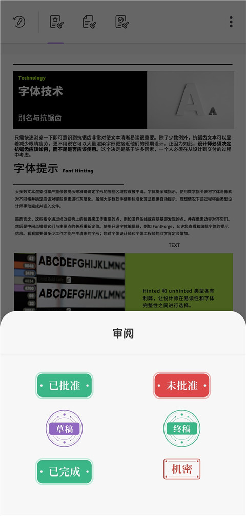 UPDF手机版