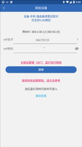 依华莱斯怎么添加设备4