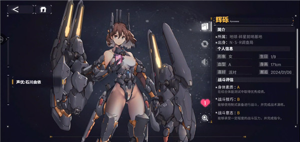 交错战线官服