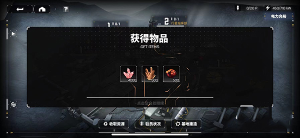 交错战线官服