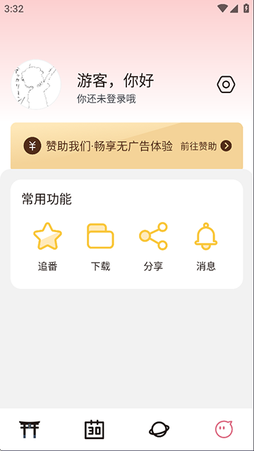 稀饭动漫