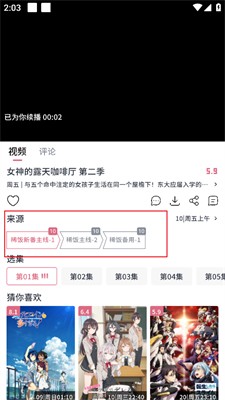 稀饭动漫