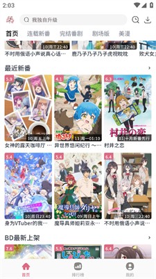 稀饭动漫