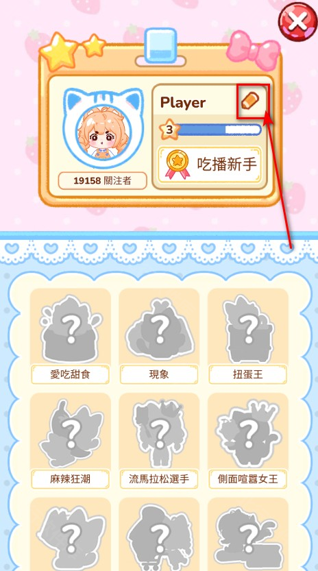 冰淇淋达人