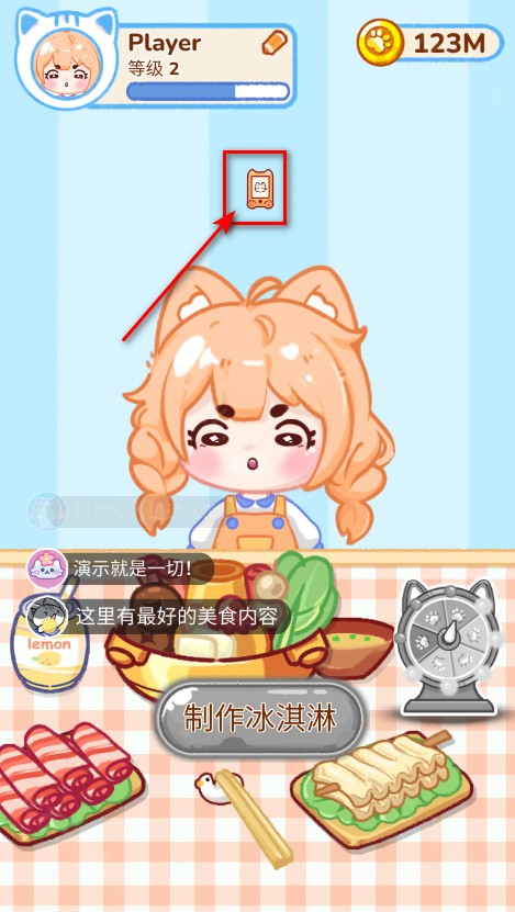 冰淇淋达人