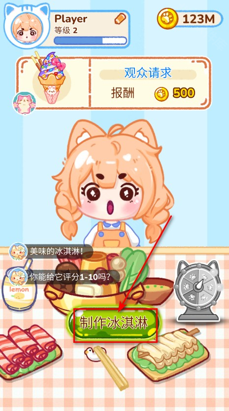 冰淇淋达人