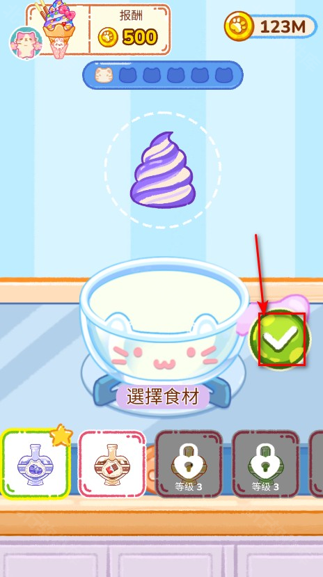 冰淇淋达人