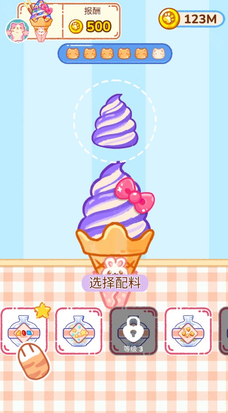 冰淇淋达人