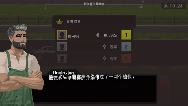 顶尖赛车手