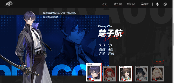 龙族卡塞尔之门官服