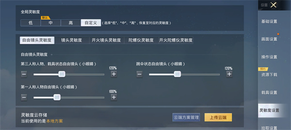 和平精英地铁逃生