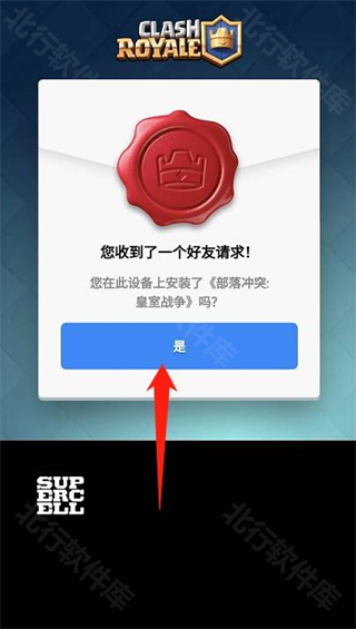 皇室战争国际服