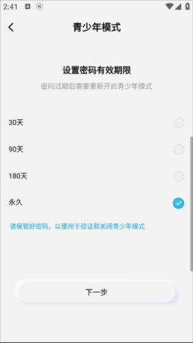 后声音乐app6