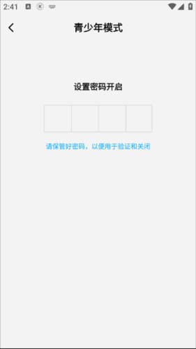 后声音乐app7