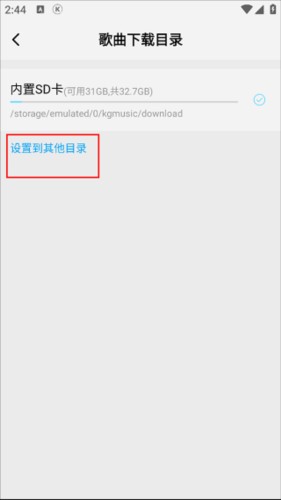 后声音乐app11