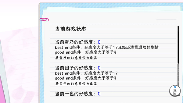 果然在游戏里我的青春恋爱物语也有问题