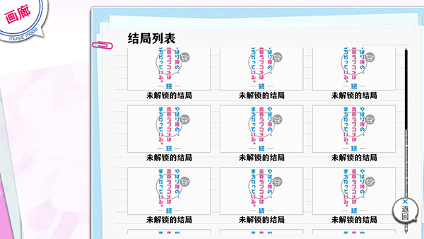 果然在游戏里我的青春恋爱物语也有问题