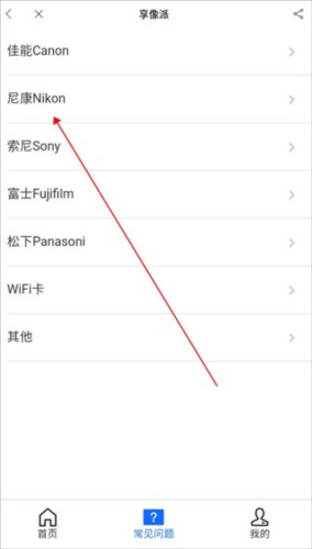 享像派云摄影直播平台app图片11