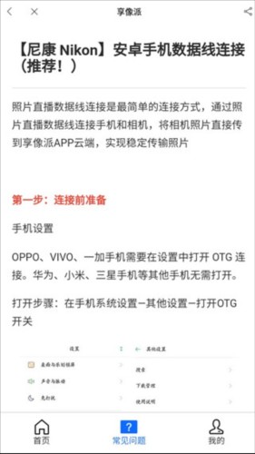 享像派云摄影直播平台app图片13