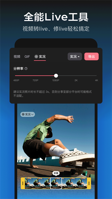 JY剪辑
