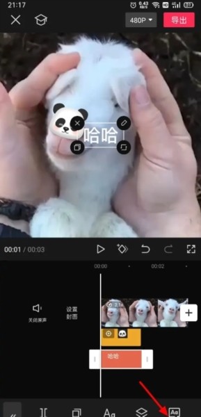 JY剪辑添加人工语音图片3