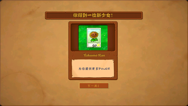 植物大战僵尸东方月灵梦