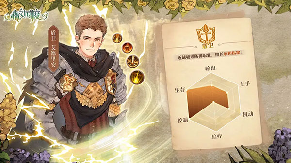 救世者之树新世界台服