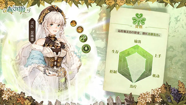 救世者之树新世界台服