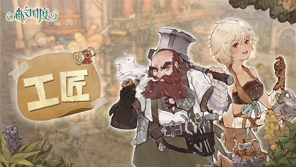 救世者之树新世界台服