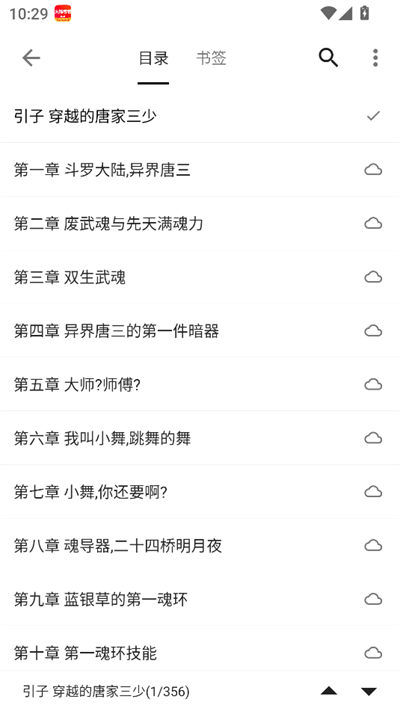 阅读Fun