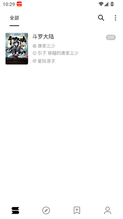阅读Fun