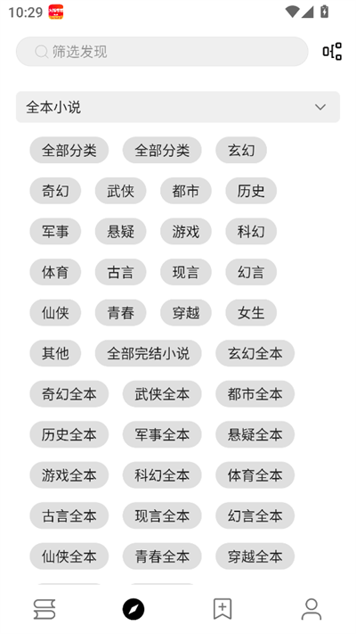 阅读Fun