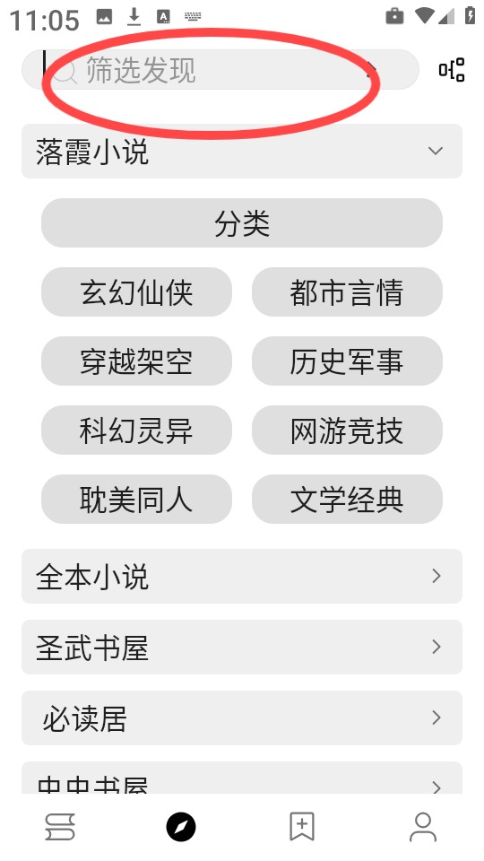 阅读Fun图片5