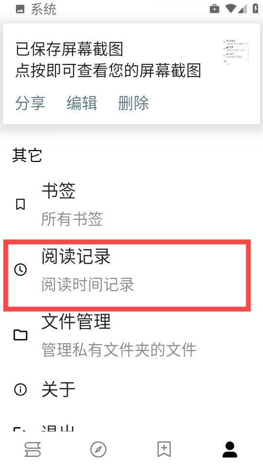 阅读Fun图片7