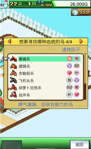 顶级跑马牧场