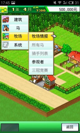 顶级跑马牧场