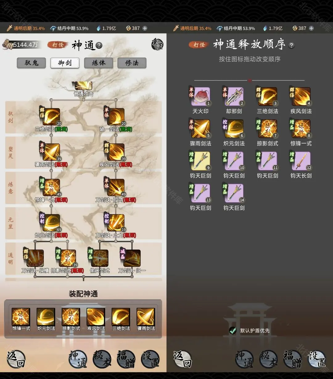 一念逍遥官服