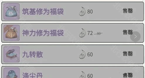 一念逍遥官服