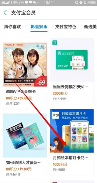 月如绘本馆app图片9