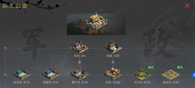 率土之滨网易官方版